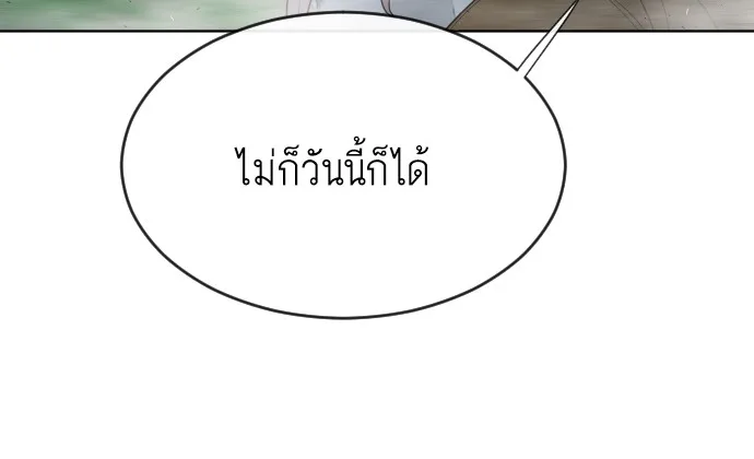 Superhuman Era ยุคแห่งยอดมนุษย์ ตอนที่ 43 หน้า 75