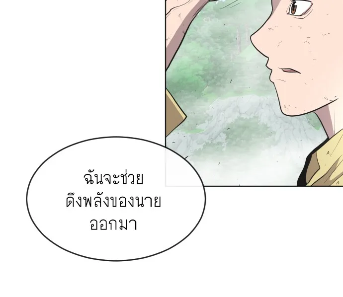 Superhuman Era ยุคแห่งยอดมนุษย์ ตอนที่ 43 หน้า 77