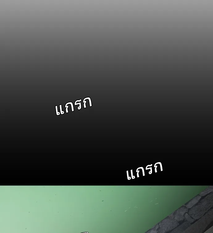 Superhuman Era ยุคแห่งยอดมนุษย์ ตอนที่ 43 หน้า 83