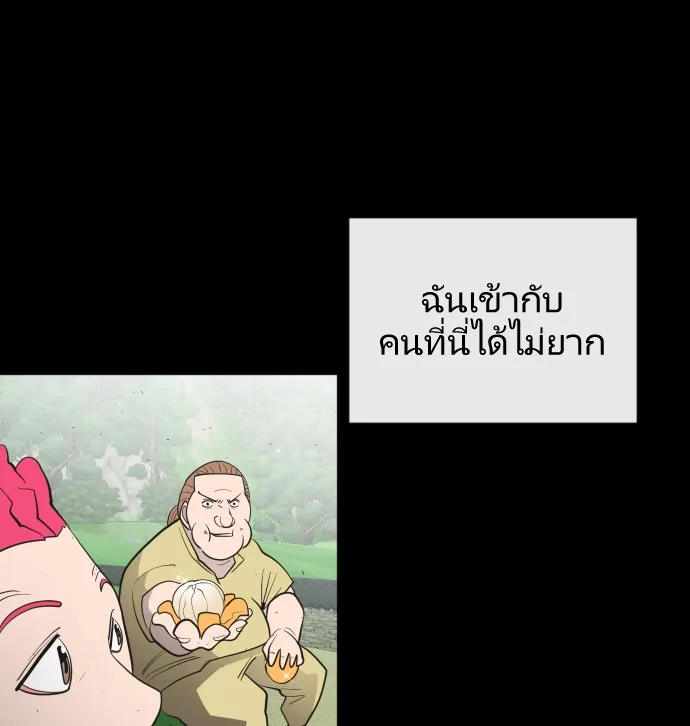 Superhuman Era ยุคแห่งยอดมนุษย์ ตอนที่ 43 หน้า 87