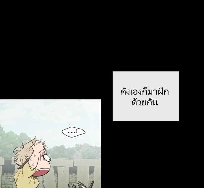 Superhuman Era ยุคแห่งยอดมนุษย์ ตอนที่ 43 หน้า 94