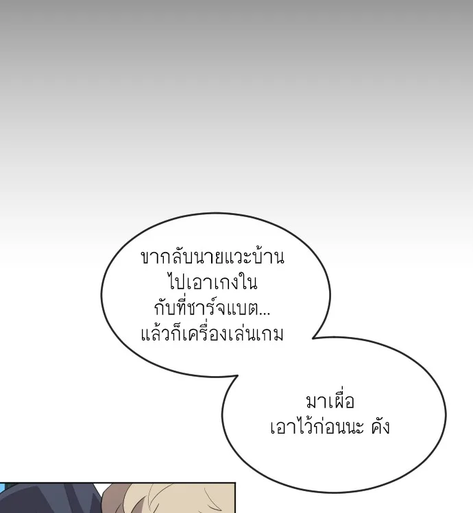 Superhuman Era ยุคแห่งยอดมนุษย์ ตอนที่ 44 หน้า 10
