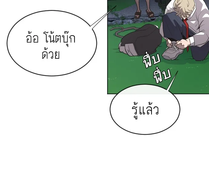 Superhuman Era ยุคแห่งยอดมนุษย์ ตอนที่ 44 หน้า 12