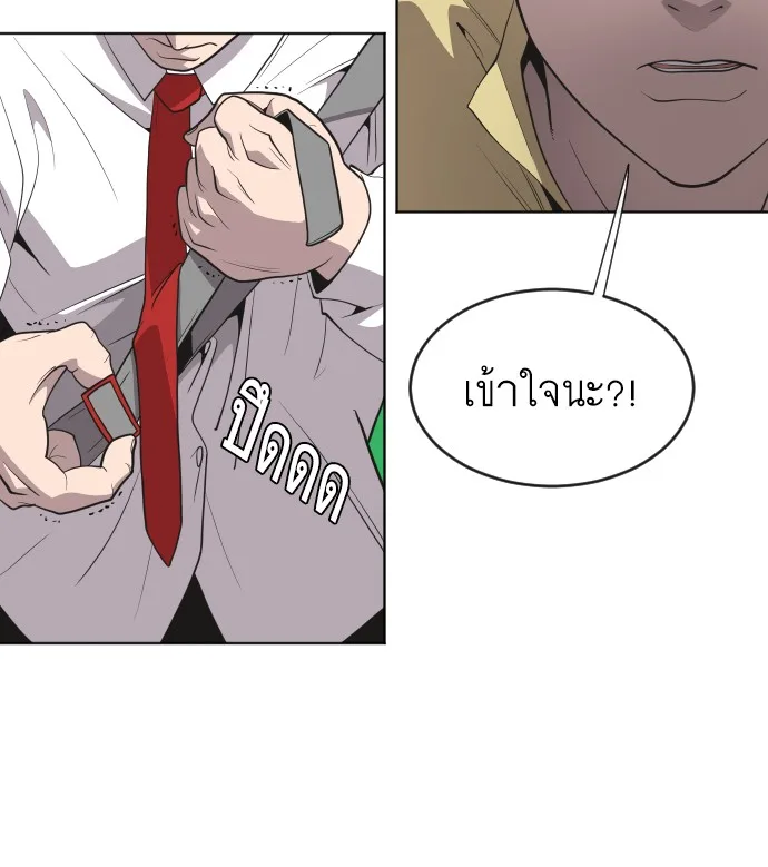 Superhuman Era ยุคแห่งยอดมนุษย์ ตอนที่ 44 หน้า 16