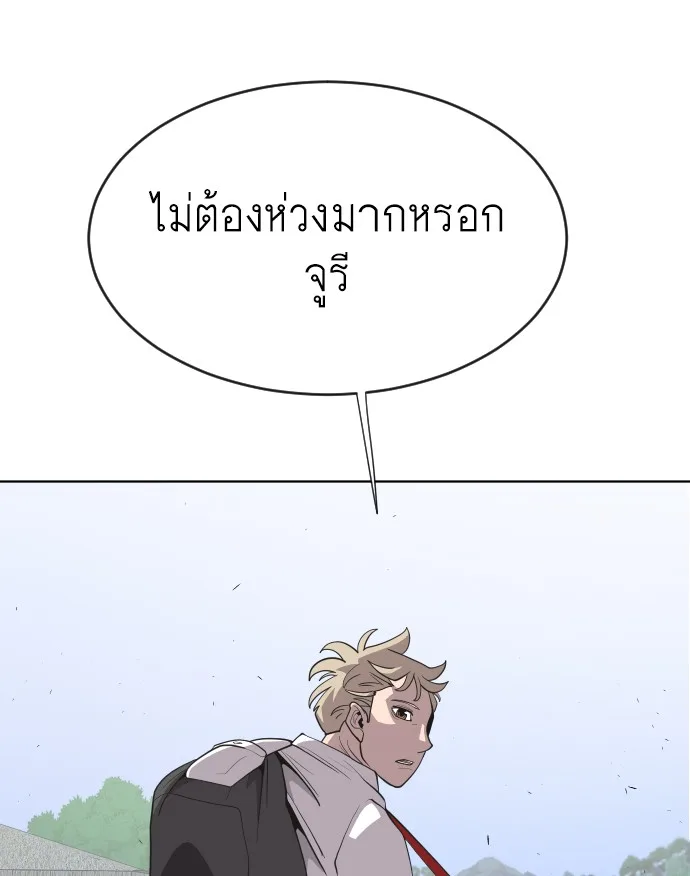 Superhuman Era ยุคแห่งยอดมนุษย์ ตอนที่ 44 หน้า 17