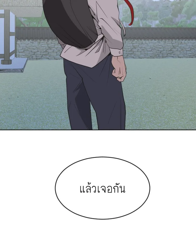 Superhuman Era ยุคแห่งยอดมนุษย์ ตอนที่ 44 หน้า 18