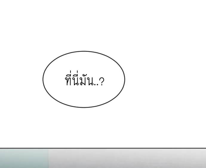 Superhuman Era ยุคแห่งยอดมนุษย์ ตอนที่ 44 หน้า 29