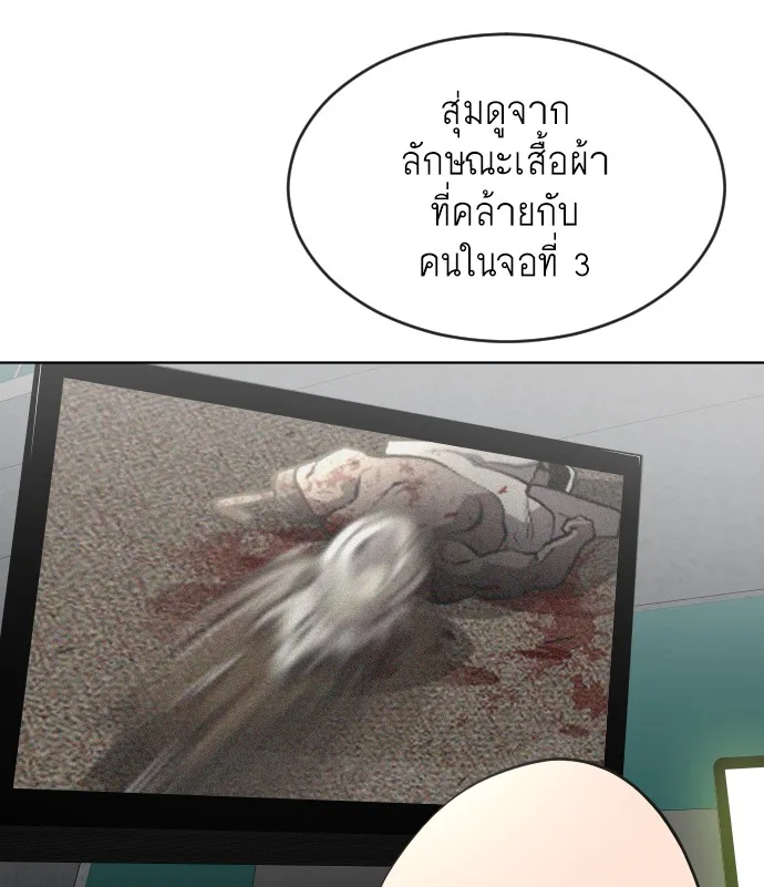 Superhuman Era ยุคแห่งยอดมนุษย์ ตอนที่ 44 หน้า 33