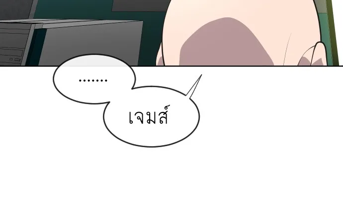 Superhuman Era ยุคแห่งยอดมนุษย์ ตอนที่ 44 หน้า 34