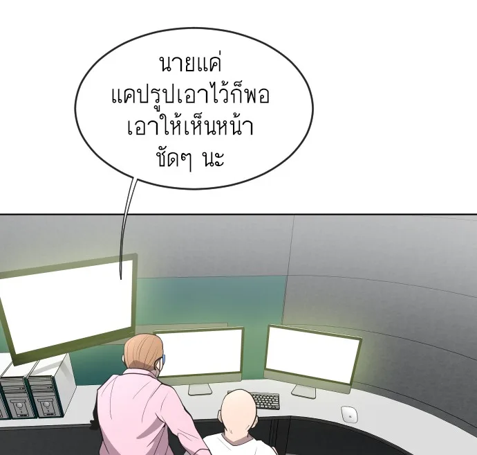 Superhuman Era ยุคแห่งยอดมนุษย์ ตอนที่ 44 หน้า 39