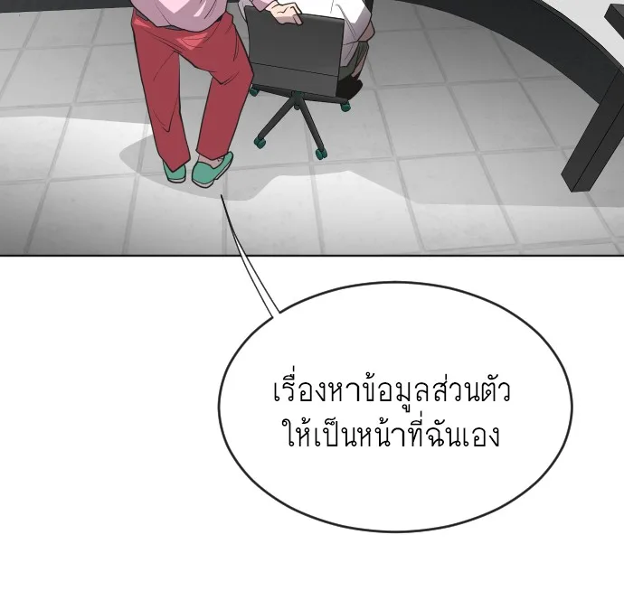 Superhuman Era ยุคแห่งยอดมนุษย์ ตอนที่ 44 หน้า 40