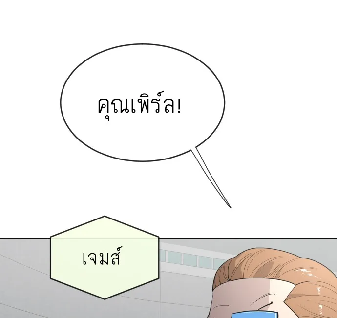 Superhuman Era ยุคแห่งยอดมนุษย์ ตอนที่ 44 หน้า 43