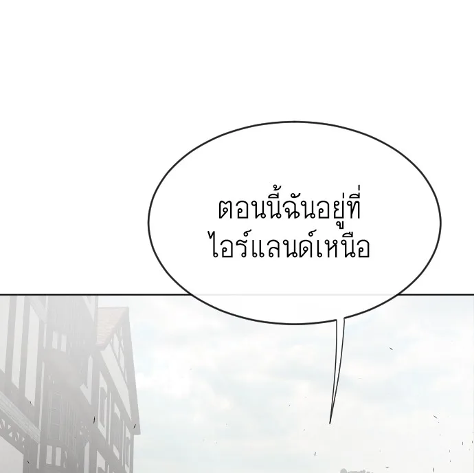 Superhuman Era ยุคแห่งยอดมนุษย์ ตอนที่ 44 หน้า 45