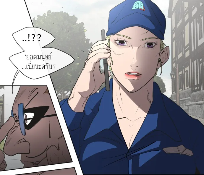Superhuman Era ยุคแห่งยอดมนุษย์ ตอนที่ 44 หน้า 53