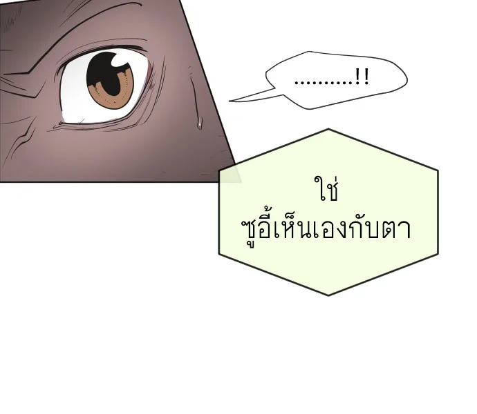 Superhuman Era ยุคแห่งยอดมนุษย์ ตอนที่ 44 หน้า 54