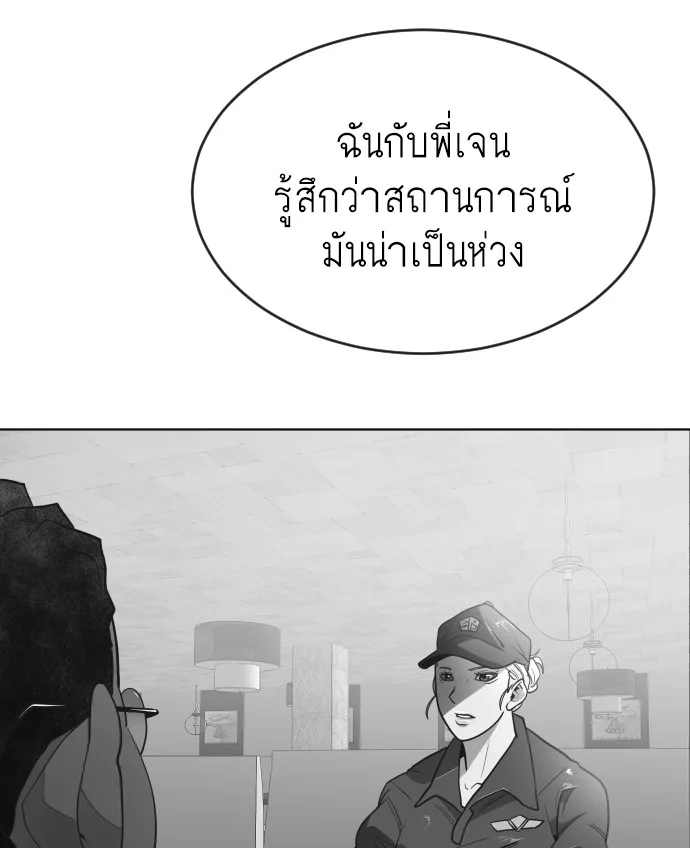 Superhuman Era ยุคแห่งยอดมนุษย์ ตอนที่ 44 หน้า 57