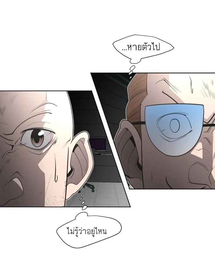 Superhuman Era ยุคแห่งยอดมนุษย์ ตอนที่ 44 หน้า 61