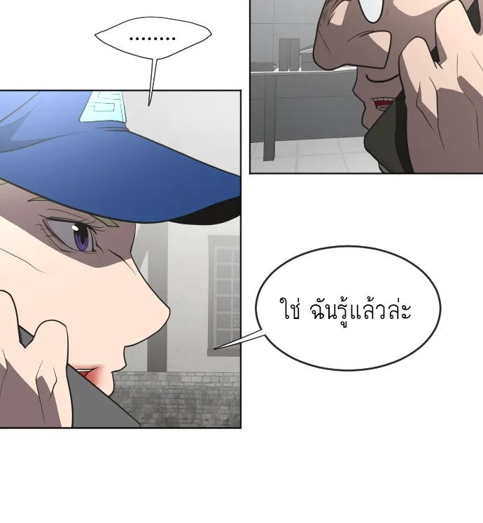 Superhuman Era ยุคแห่งยอดมนุษย์ ตอนที่ 44 หน้า 63