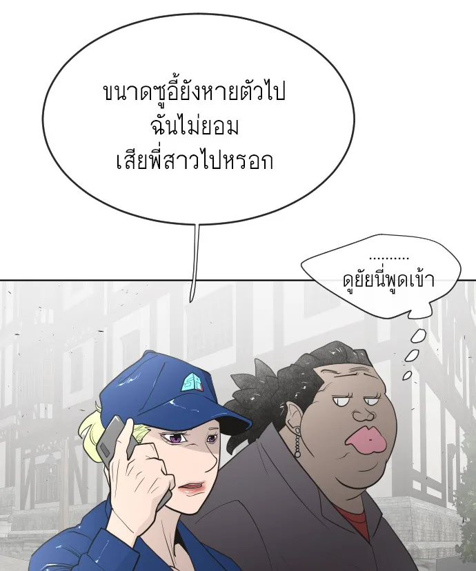 Superhuman Era ยุคแห่งยอดมนุษย์ ตอนที่ 44 หน้า 64