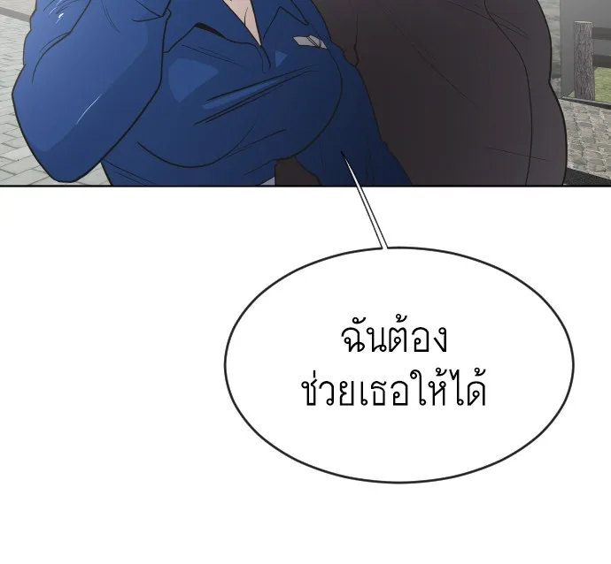 Superhuman Era ยุคแห่งยอดมนุษย์ ตอนที่ 44 หน้า 65