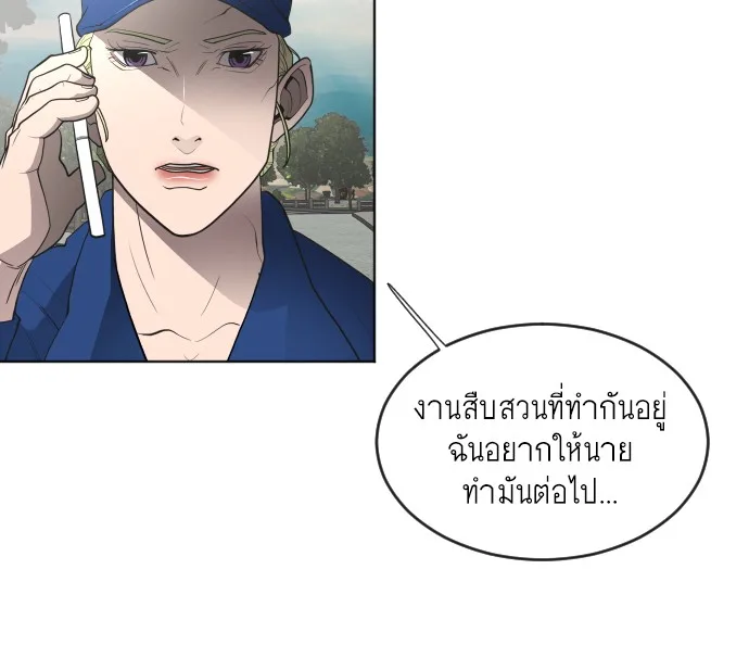 Superhuman Era ยุคแห่งยอดมนุษย์ ตอนที่ 44 หน้า 67