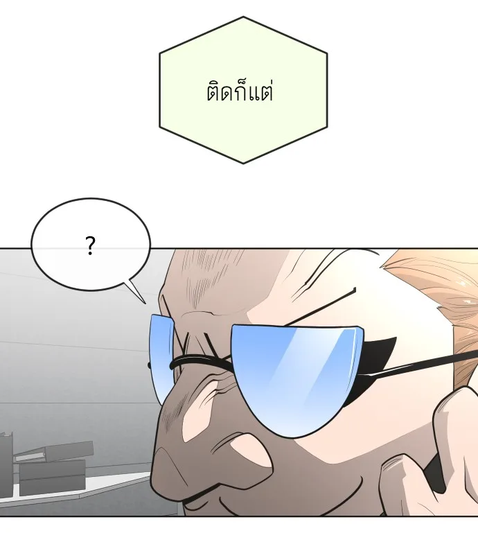 Superhuman Era ยุคแห่งยอดมนุษย์ ตอนที่ 44 หน้า 68