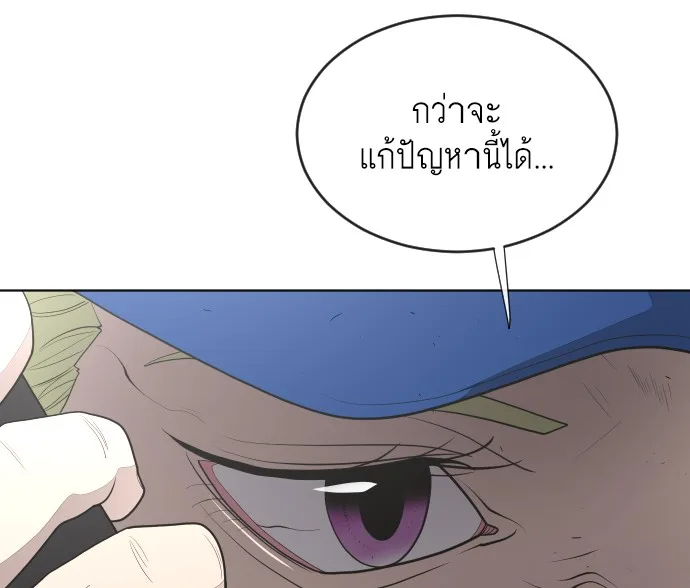 Superhuman Era ยุคแห่งยอดมนุษย์ ตอนที่ 44 หน้า 71