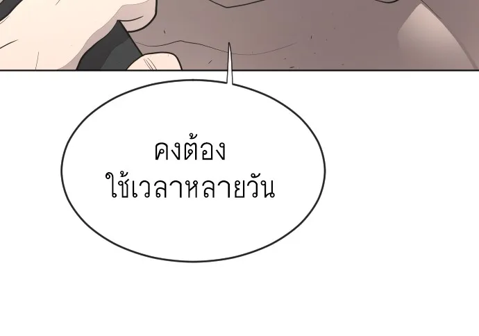 Superhuman Era ยุคแห่งยอดมนุษย์ ตอนที่ 44 หน้า 72