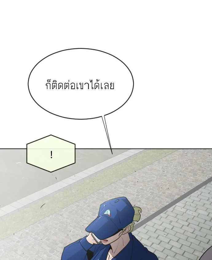 Superhuman Era ยุคแห่งยอดมนุษย์ ตอนที่ 44 หน้า 74