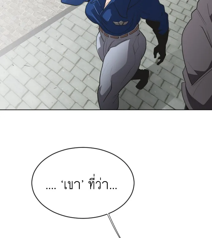 Superhuman Era ยุคแห่งยอดมนุษย์ ตอนที่ 44 หน้า 75