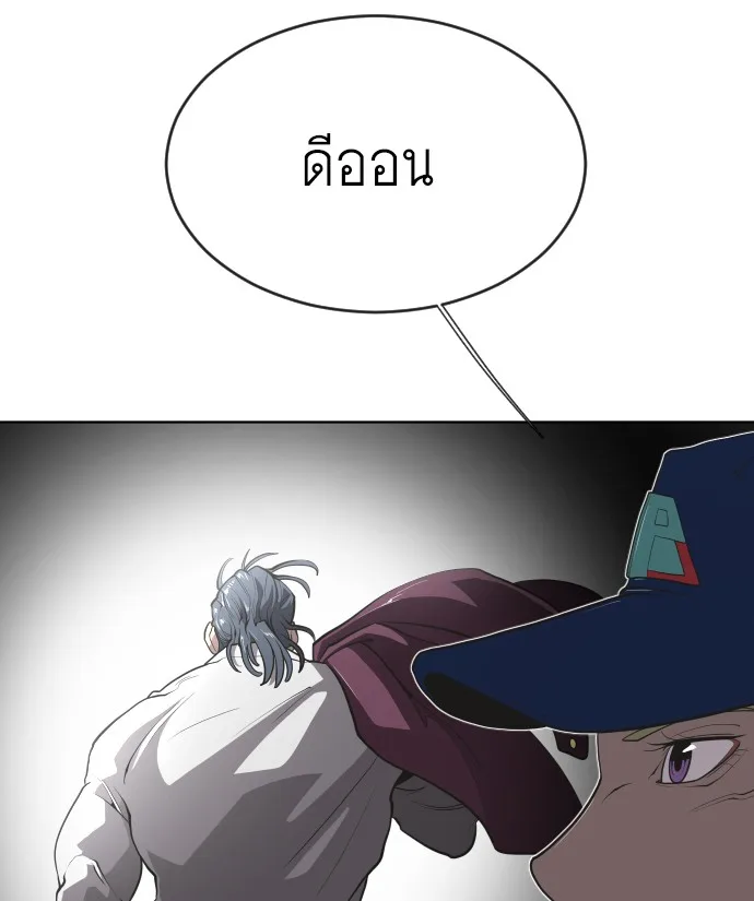 Superhuman Era ยุคแห่งยอดมนุษย์ ตอนที่ 44 หน้า 77