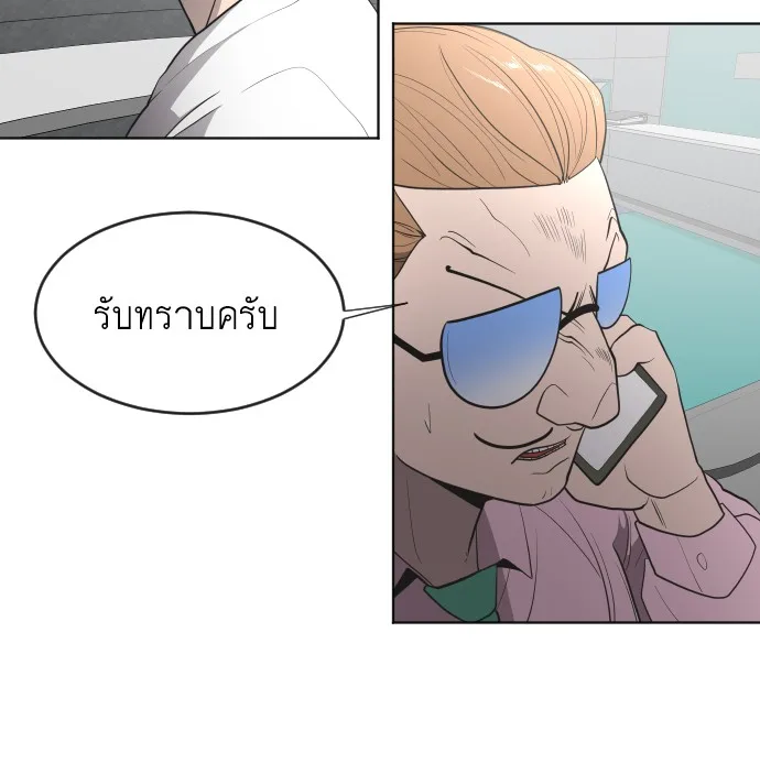 Superhuman Era ยุคแห่งยอดมนุษย์ ตอนที่ 44 หน้า 80