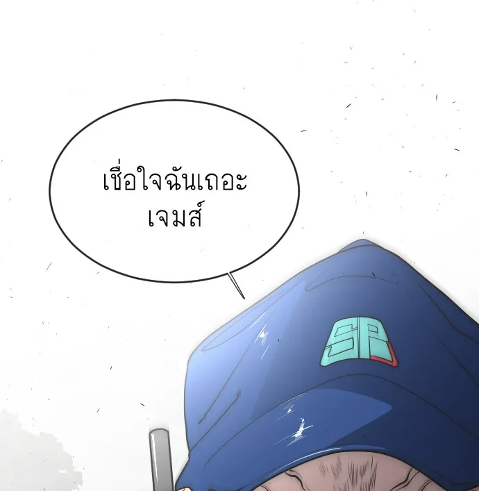 Superhuman Era ยุคแห่งยอดมนุษย์ ตอนที่ 44 หน้า 83