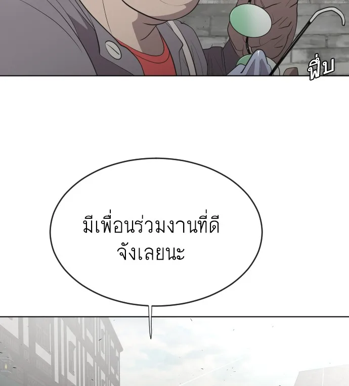 Superhuman Era ยุคแห่งยอดมนุษย์ ตอนที่ 44 หน้า 88