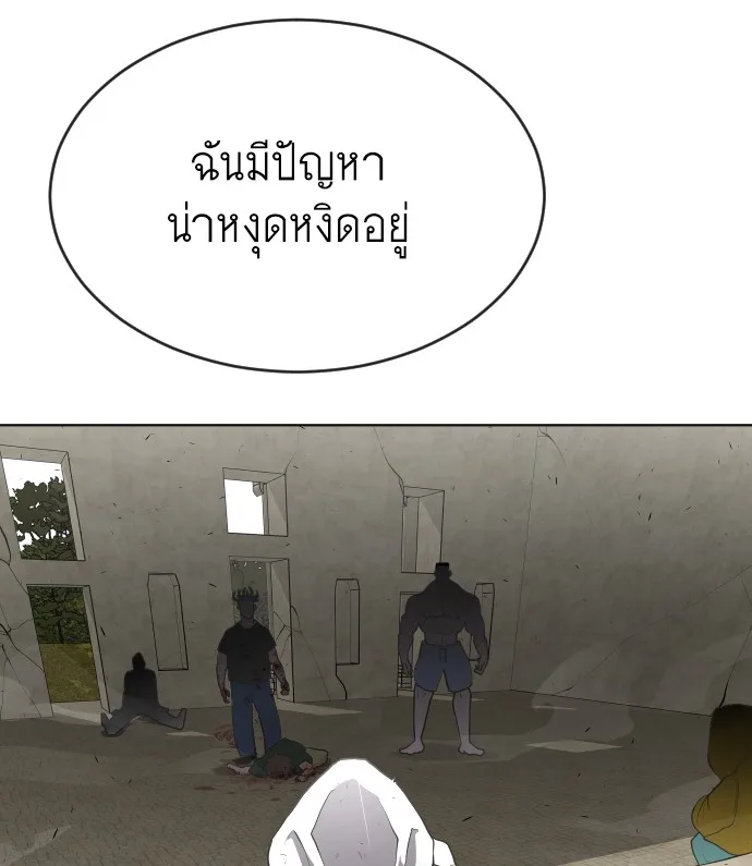 Superhuman Era ยุคแห่งยอดมนุษย์ ตอนที่ 44 หน้า 96
