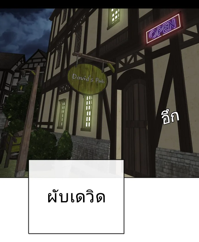 Superhuman Era ยุคแห่งยอดมนุษย์ ตอนที่ 45 หน้า 10