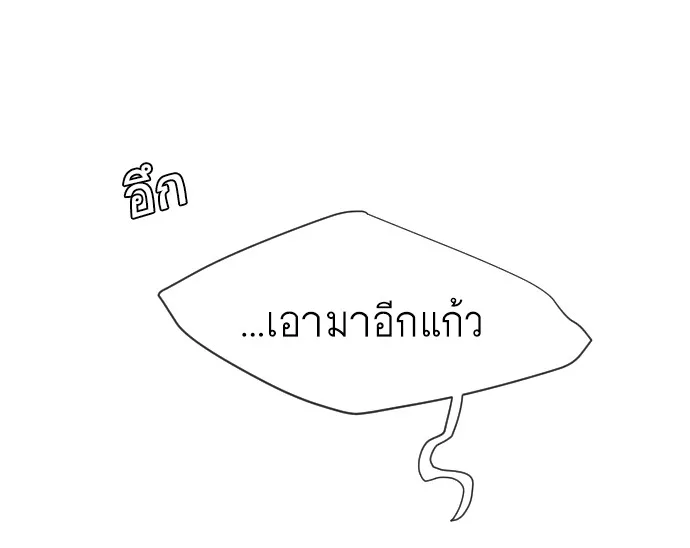 Superhuman Era ยุคแห่งยอดมนุษย์ ตอนที่ 45 หน้า 11