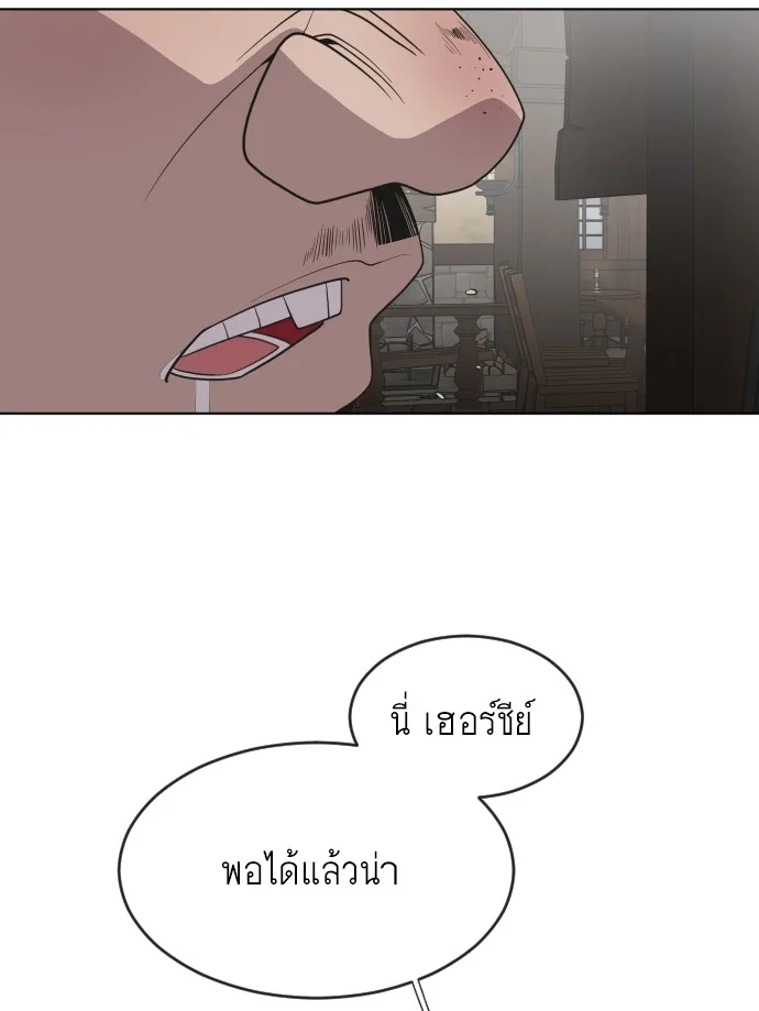 Superhuman Era ยุคแห่งยอดมนุษย์ ตอนที่ 45 หน้า 12