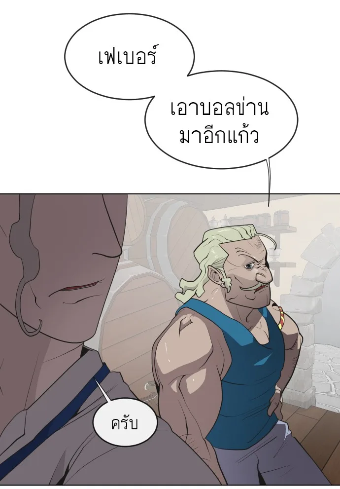Superhuman Era ยุคแห่งยอดมนุษย์ ตอนที่ 45 หน้า 16