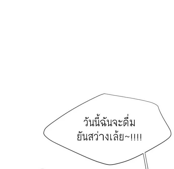 Superhuman Era ยุคแห่งยอดมนุษย์ ตอนที่ 45 หน้า 17