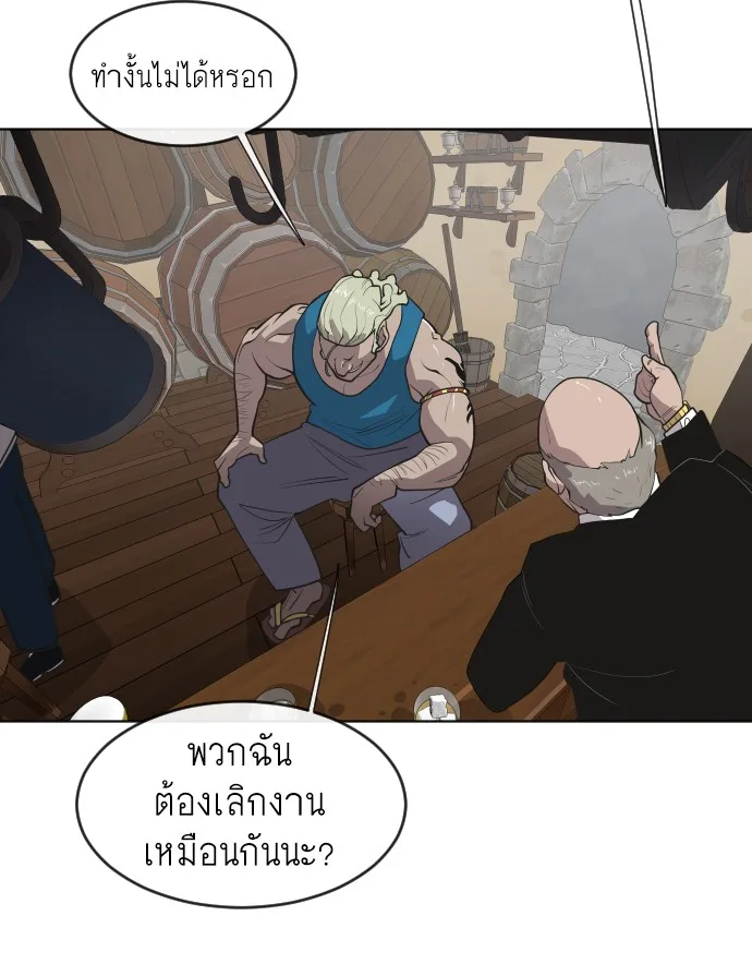 Superhuman Era ยุคแห่งยอดมนุษย์ ตอนที่ 45 หน้า 18