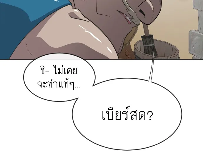 Superhuman Era ยุคแห่งยอดมนุษย์ ตอนที่ 45 หน้า 28