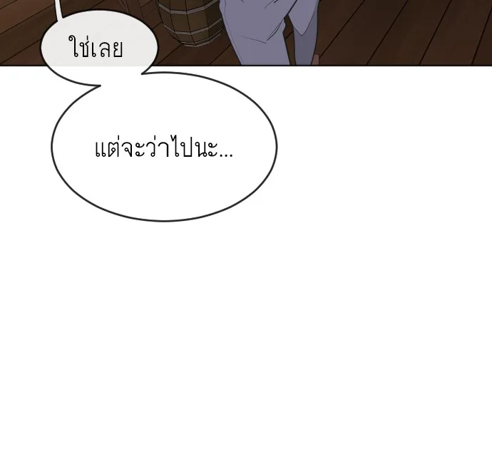 Superhuman Era ยุคแห่งยอดมนุษย์ ตอนที่ 45 หน้า 40