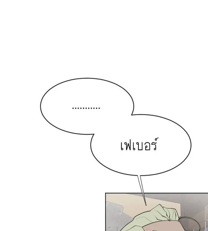Superhuman Era ยุคแห่งยอดมนุษย์ ตอนที่ 45 หน้า 42