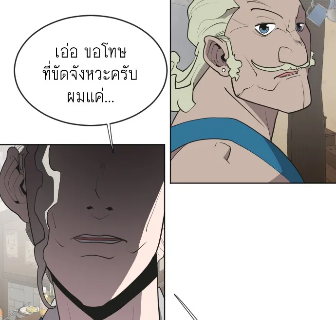 Superhuman Era ยุคแห่งยอดมนุษย์ ตอนที่ 45 หน้า 43