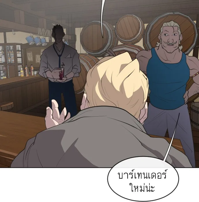 Superhuman Era ยุคแห่งยอดมนุษย์ ตอนที่ 45 หน้า 45