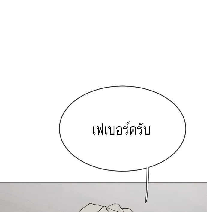 Superhuman Era ยุคแห่งยอดมนุษย์ ตอนที่ 45 หน้า 46
