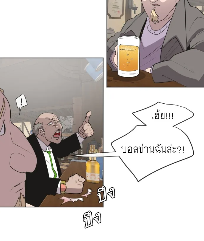 Superhuman Era ยุคแห่งยอดมนุษย์ ตอนที่ 45 หน้า 49