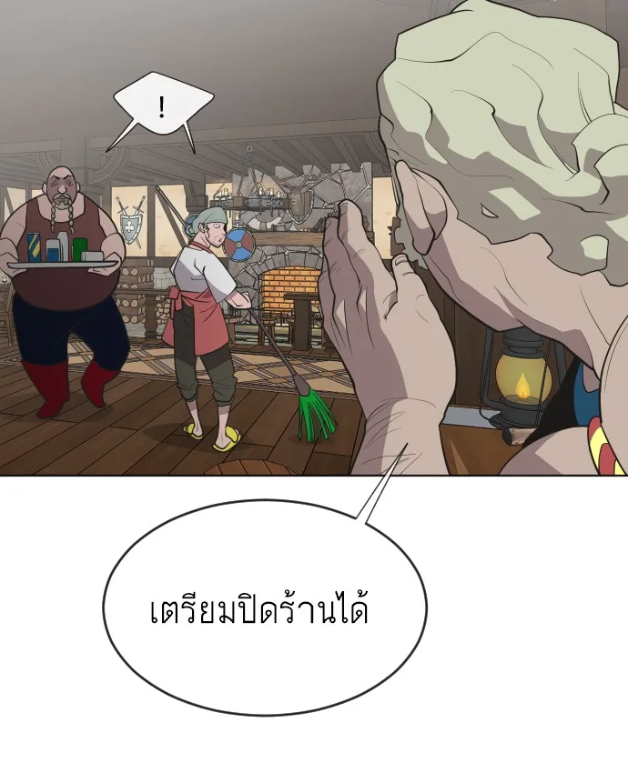 Superhuman Era ยุคแห่งยอดมนุษย์ ตอนที่ 45 หน้า 53