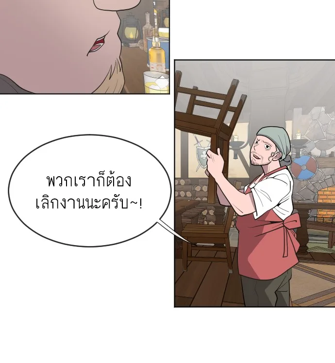 Superhuman Era ยุคแห่งยอดมนุษย์ ตอนที่ 45 หน้า 55